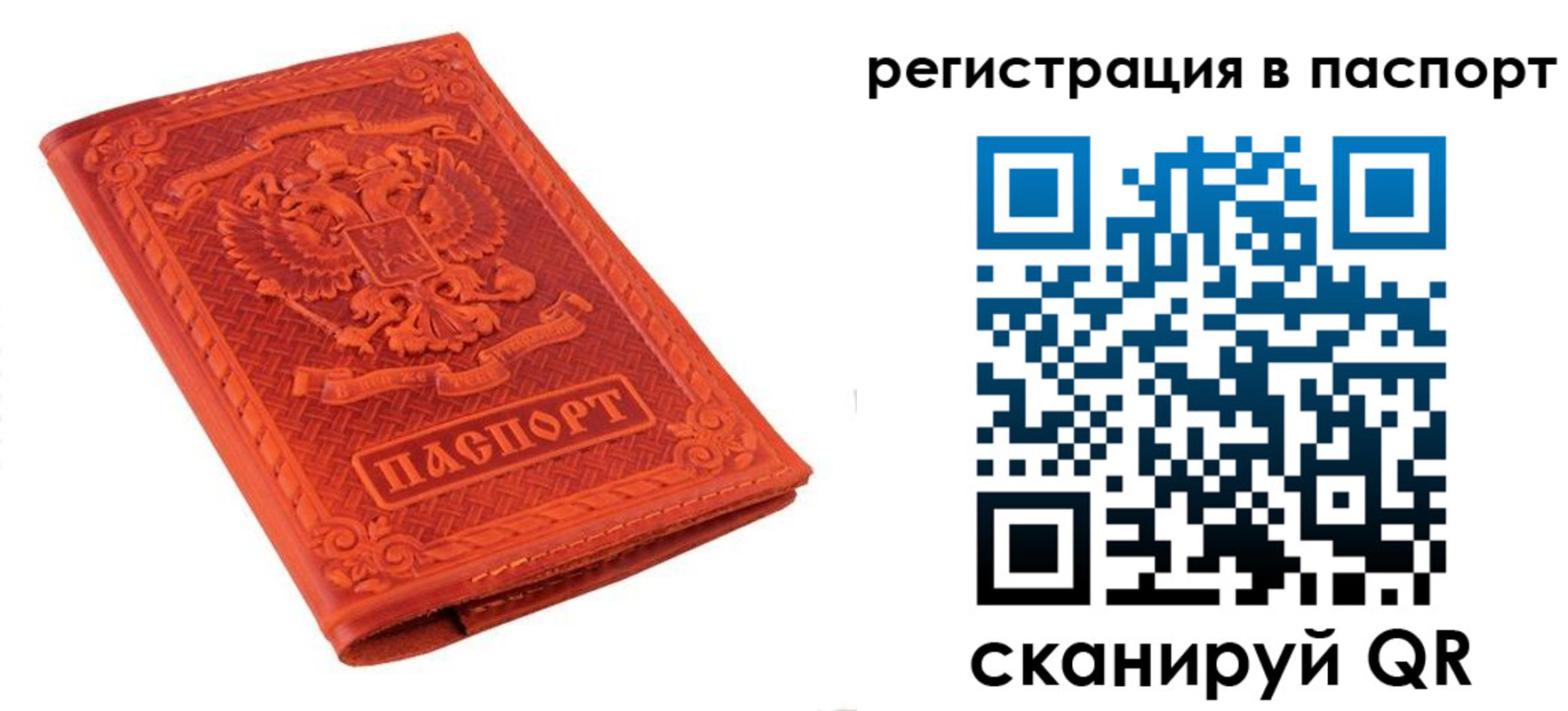 прописка паспорт в Вязниках