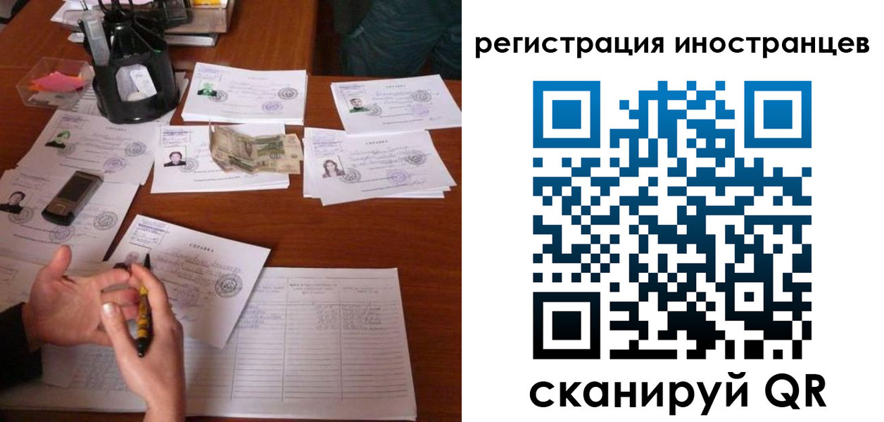 прописка иностранных граждан в Вязниках
