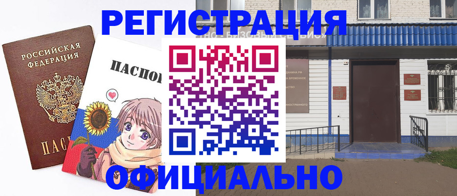 где прописаться в Вязниках