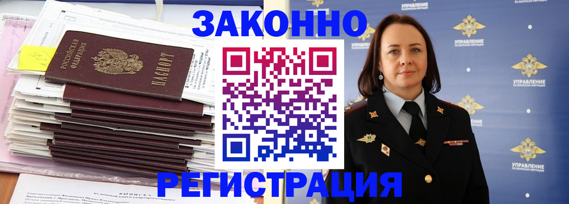 прописка для кредита в Вязниках