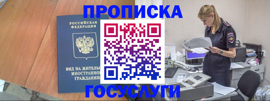 временная регистрация в Вязниках