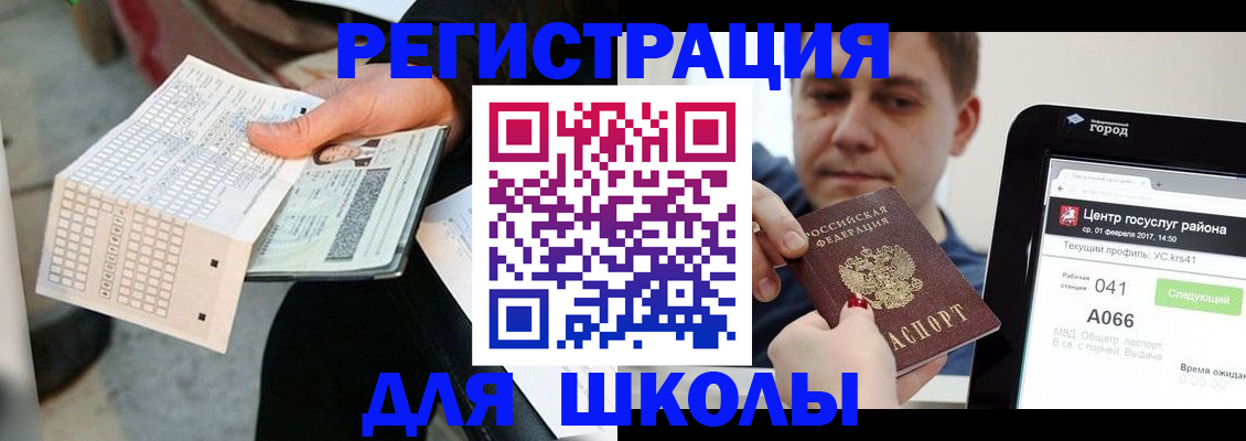 временная прописка в Вязниках