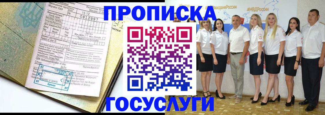 прописка регистрация в Вязниках