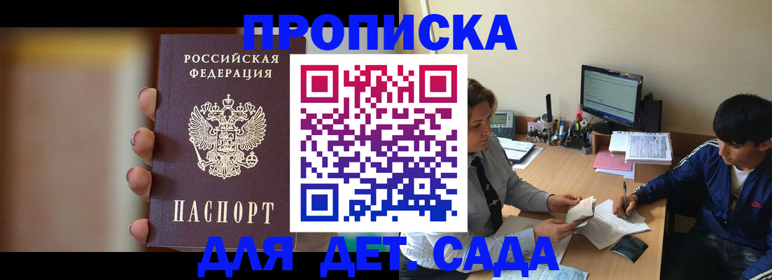 прописка гарантия в Вязниках