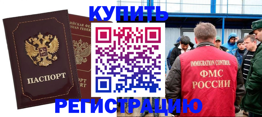 прописка регистрация в Вязниках