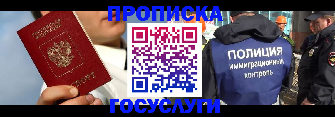 прописка в Вязниках