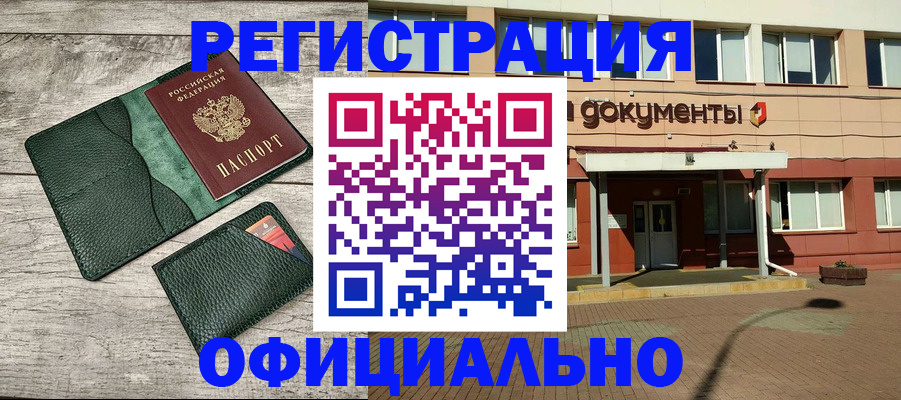 временная регистрация недорого в Вязниках