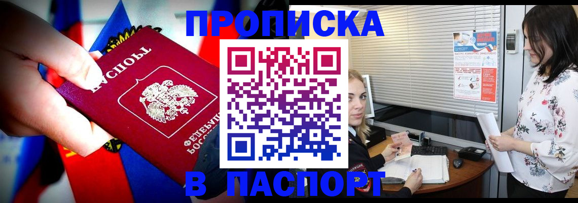 прописка 2025 в Вязниках