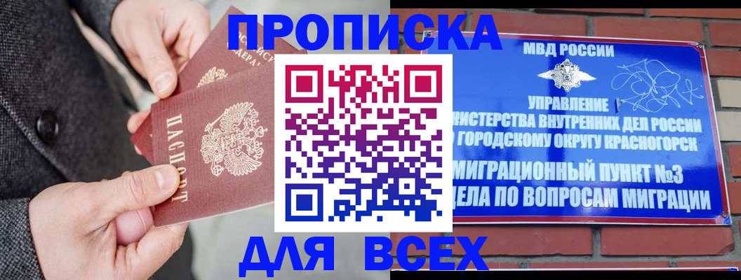 прописка гарантия в Вязниках